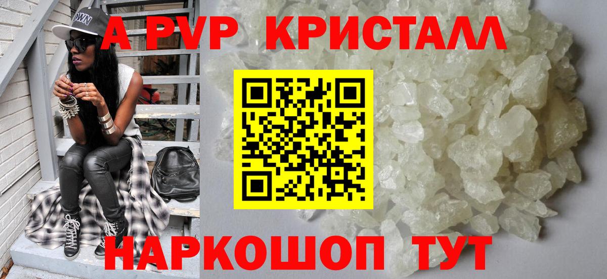 А ПВП VHQ Артём