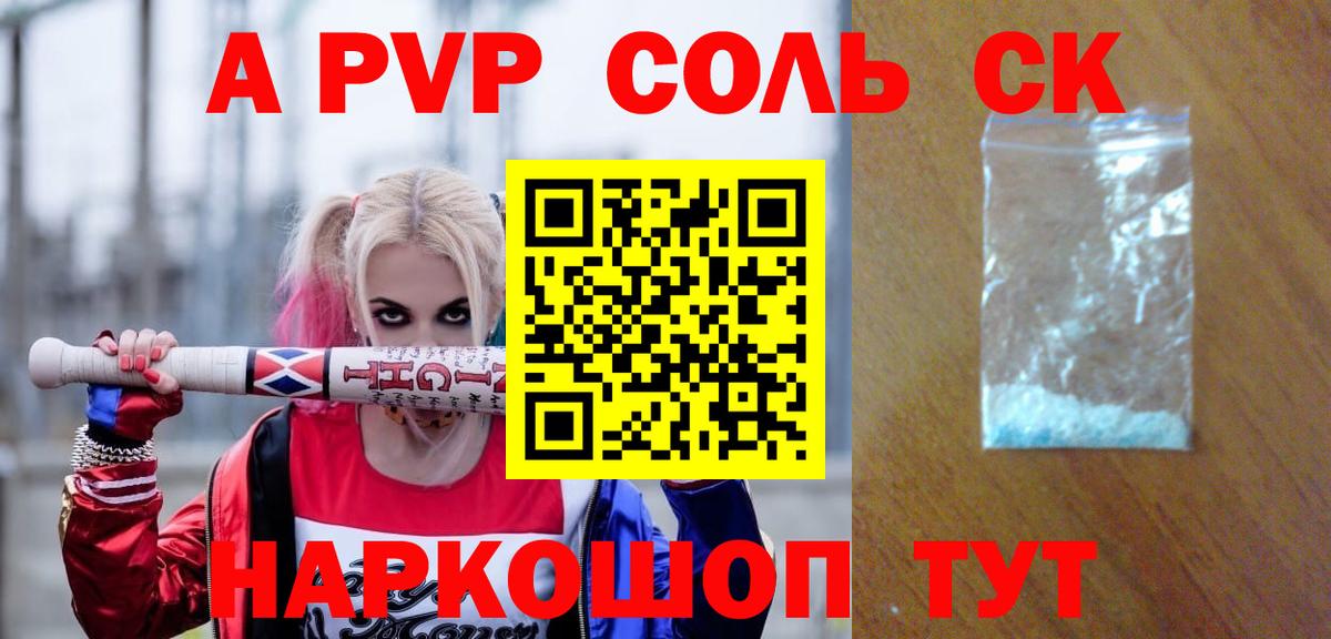 Alpha PVP кристаллы  Alpha PVP  купить наркоту  Alpha PVP Crystall  Артём  Вход с VPN  APVP Соль 