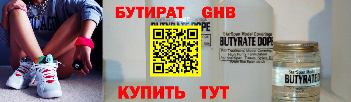 Бутират буратино  Вход с VPN  Артём 