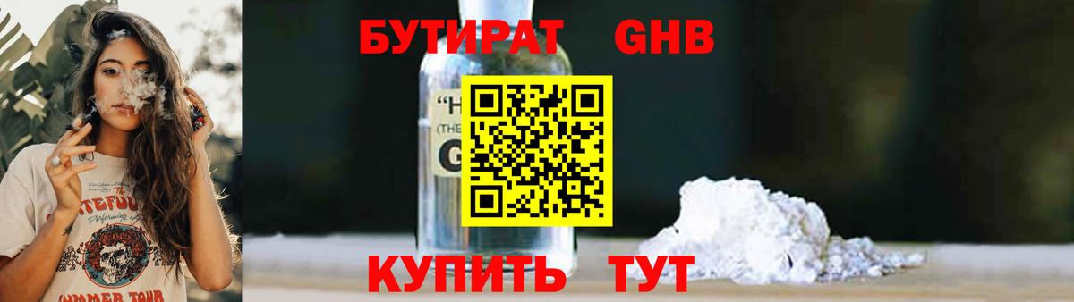 Бутират оксана Артём
