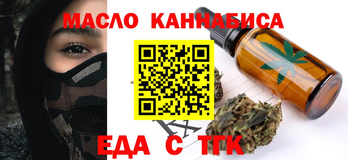 Артём  Печенье с ТГК конопля  Вход с VPN 