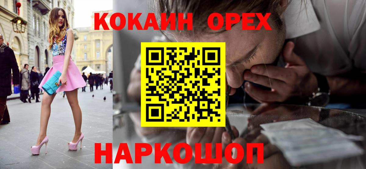 КОКАИН 98%  COCAIN  Артём  Cocaine Fish Scale  Вход с VPN 