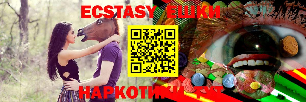 Экстази 250 мг  Вход с VPN  Ecstasy  Артём 