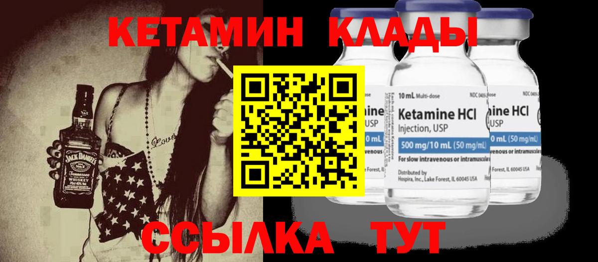 Кетамин ketamine  КЕТАМИН ketamine  Артём  Вход с VPN 