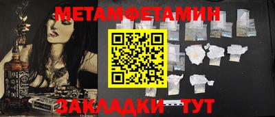 метамфетамин Пушкино