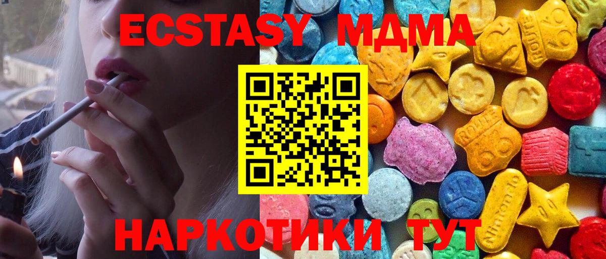 MDMA crystal Артём
