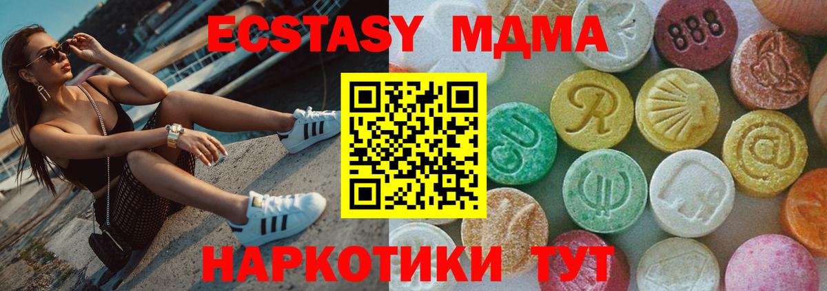 MDMA Molly  Вход с VPN  МДМА Molly  Артём 