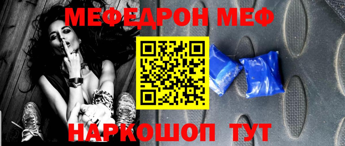 МЕФ кристаллы Артём