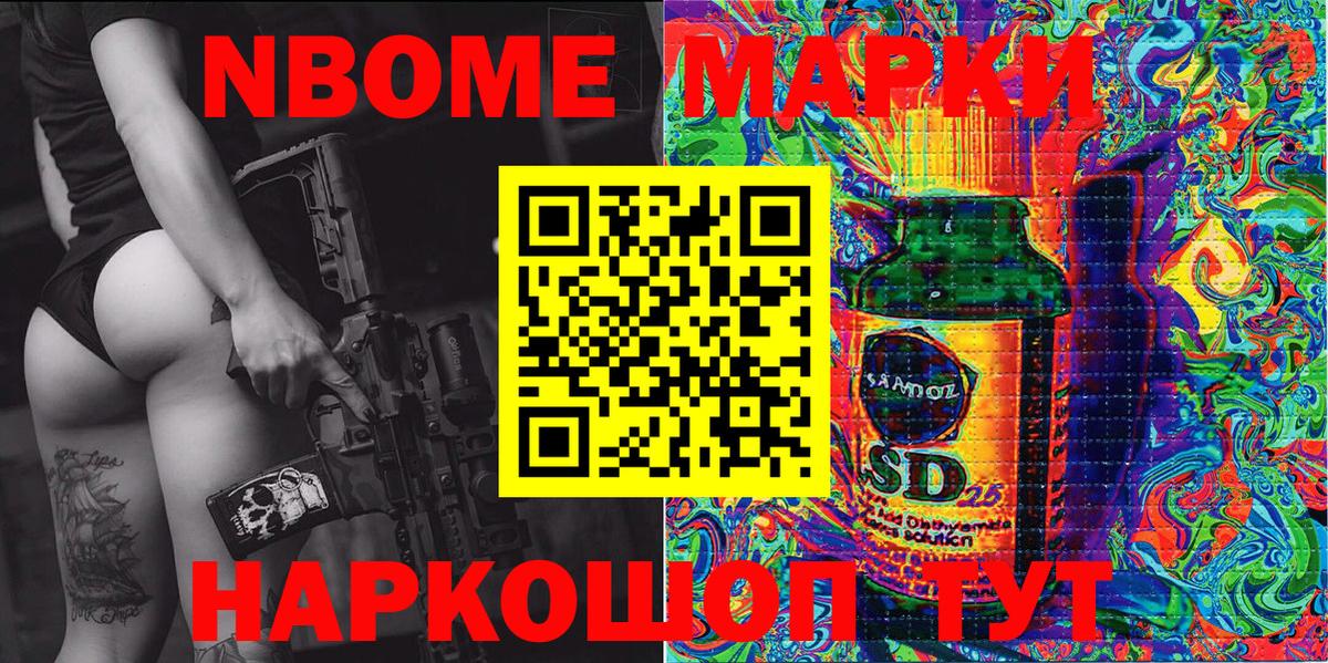Артём  Наркотические марки 1,8мг  Марки N-bome  цена   Наркотические марки 1,8мг  Вход с VPN 